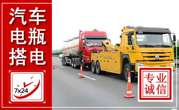 峨眉山吊车,汽车救援吊车电话