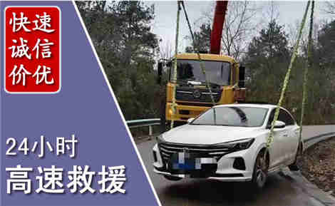峨眉山高速公路救援场景与案例