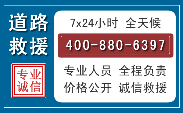 峨眉山汽车救援汽车救援 峨眉山汽车救援汽车救援