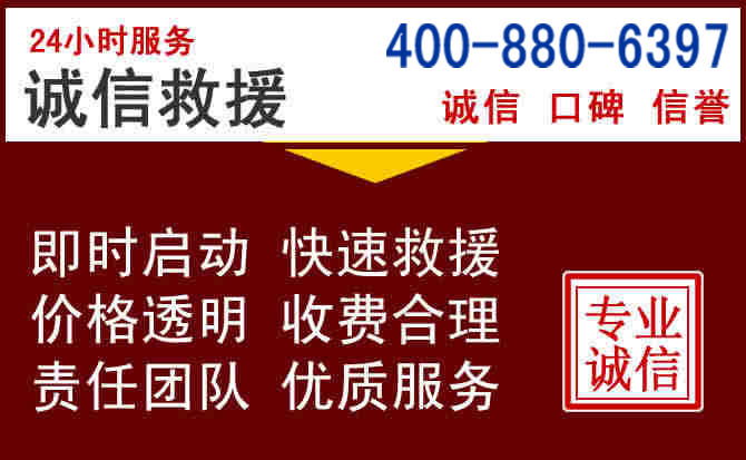 峨眉山汽车救援 峨眉山汽车救援