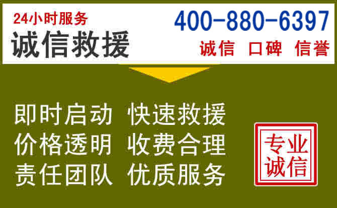 峨眉山汽车救援电话 峨眉山汽车救援电话