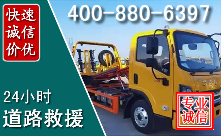 峨眉山道路救援电话 峨眉山道路救援电话