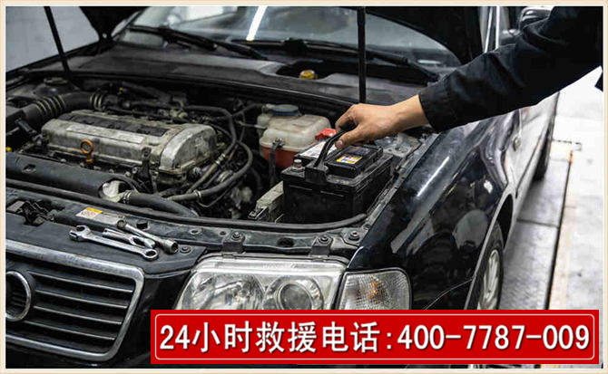 峨眉山汽车搭电 峨眉山汽车搭电